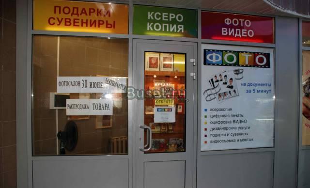 Все для фотосалона Москва