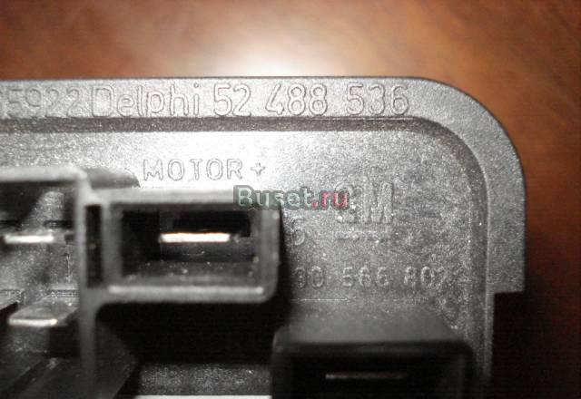 Резистор вентилятора отопителя Москва