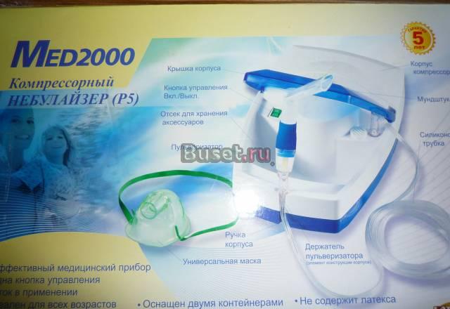 Небулайзер P5 Med 2000 Москва