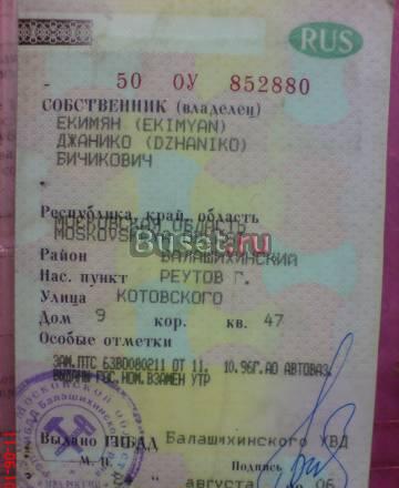 ВАЗ 2104, 1998 Москва