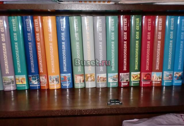 Энциклопедия для детей Москва