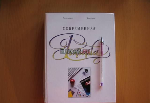 Современная реклама Москва