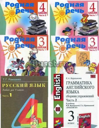 Учебники Санкт-Петербург