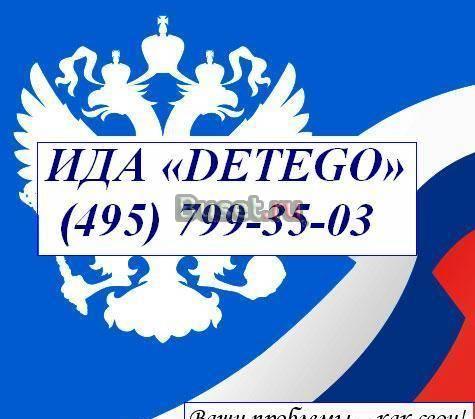 Частный детектив. Поиск людей. Детективные услуги Москва