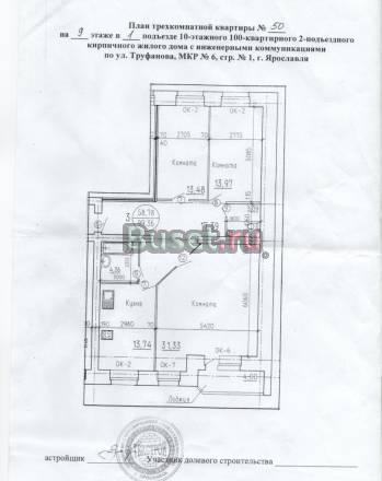 Трехкомнатная квартира по ул. Труфанова Ярославль