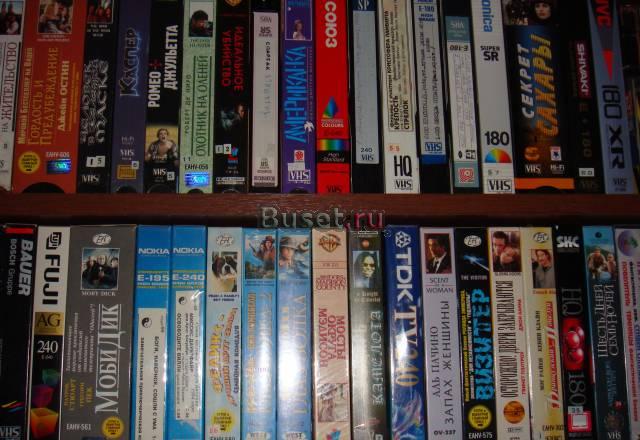 Видеокассеты Москва