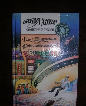 Детские детективыСейчас такие нигде не купишь Санкт-Петербург