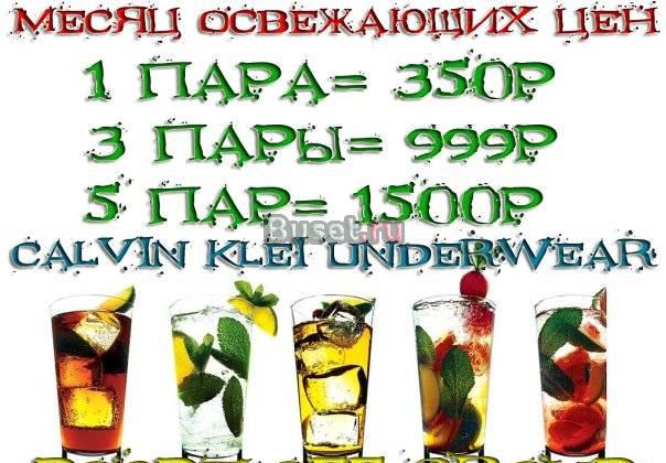 Нижнее белье Санкт-Петербург