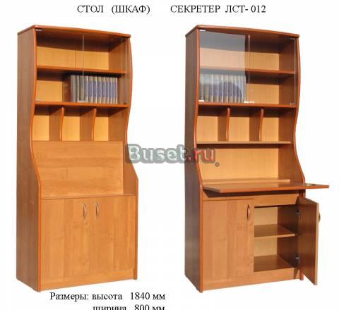Лст-012       шкаф секретер Москва