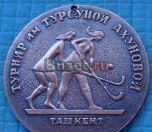 Медаль. Турнир им. Турсуной Ахуновой Ташкен Уфа