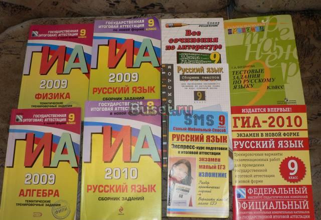 Все для успешной сдачи гиа в 9 классе Москва