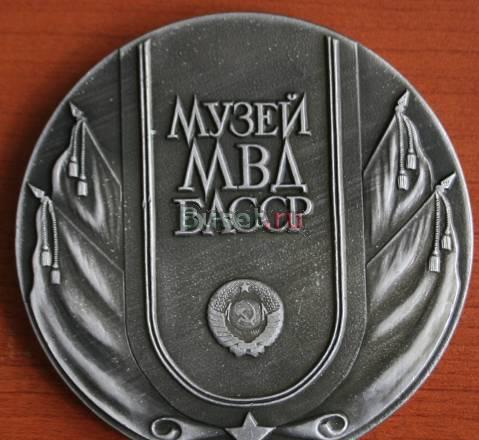 Настольная Медаль Музей мвд бсср Уфа Уфа
