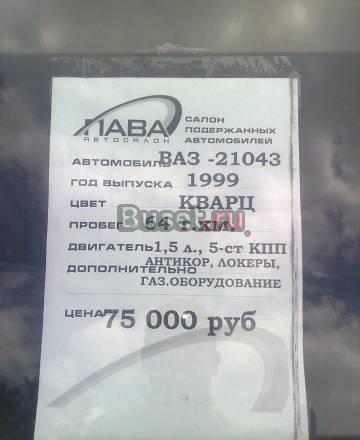 ВАЗ 2104, 1999 Тольятти