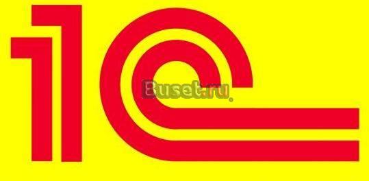 Бухгалтерские курсы. Обучение 1с Москва