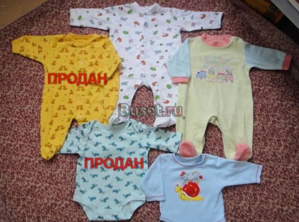 Детское пакетом от 0до 1,5лет, 14 вещей - Бренды Москва