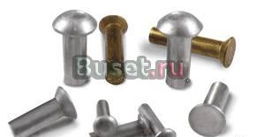 Заклёпки гост 10299-80 , алюминиевые, латунные Екатеринбург