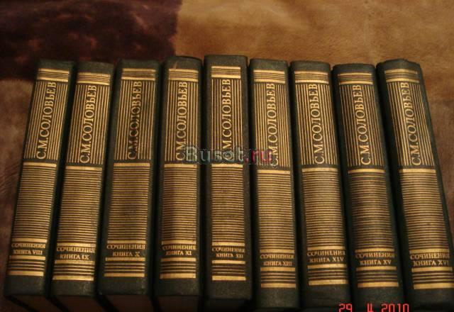 Тома из собрания сочинений C.м.Соловьева Москва