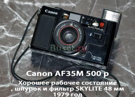 Canon AF35M Санкт-Петербург