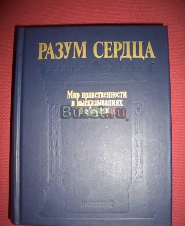 Разум сердца Санкт-Петербург
