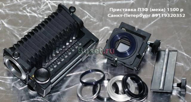 Приставка пзф (меха) Санкт-Петербург