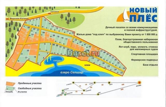 Земля на берегу селигера Осташков