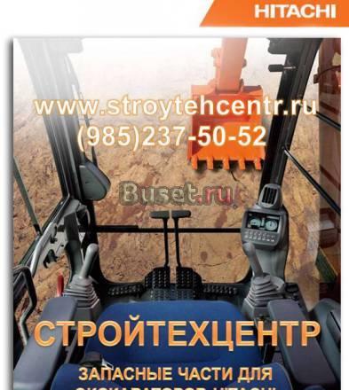 Запчасти экскаватор hitachi , komatsu, hidromek Москва