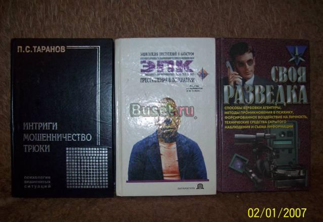 Книги 3 штуки редкие Москва