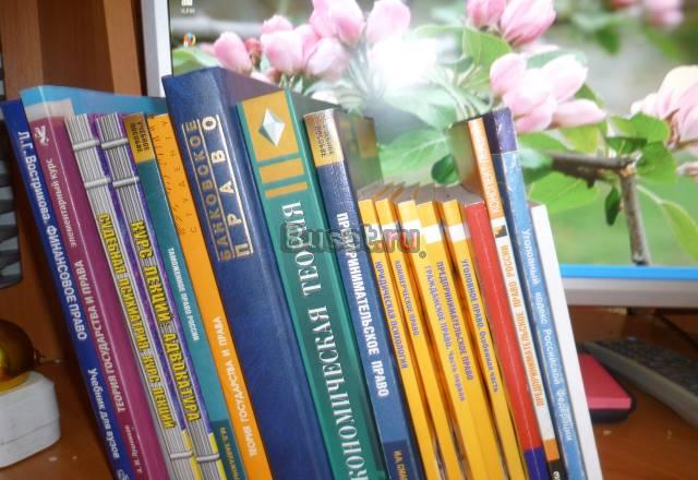 Учебники для студентов юридического факультета Москва