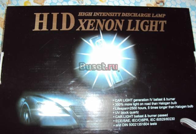 Новый ксенон Москва