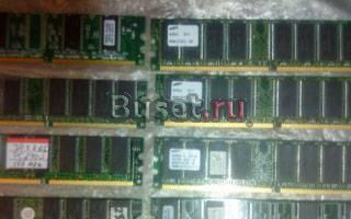 Память DDR 256 Mb PC2100/2700/3200 дёшево Москва