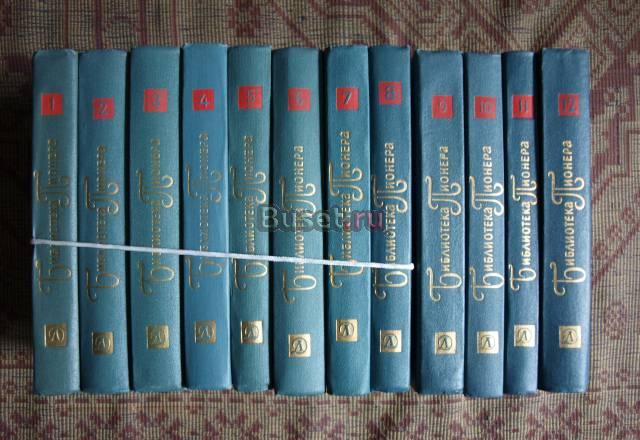 Библиотека пионера в 12 т Москва