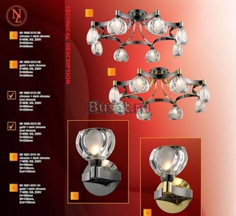 Люстра и бра Москва