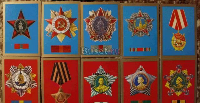 Календарики из серии "Ордена и медали" (10 шт) Москва