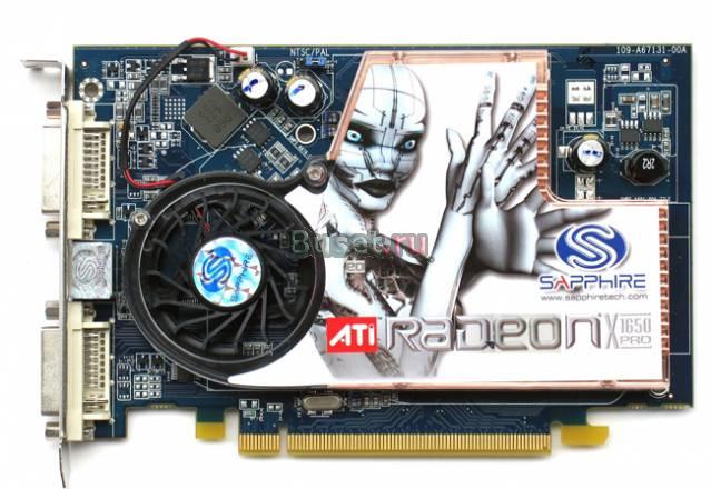 Видеокарта Sapphire ATi X1650 PRO 256 Мб PCI-E Москва