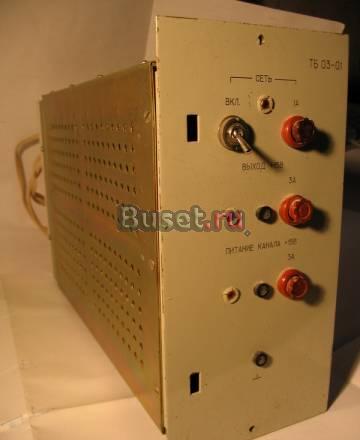 Блок стабилизированного питания Москва