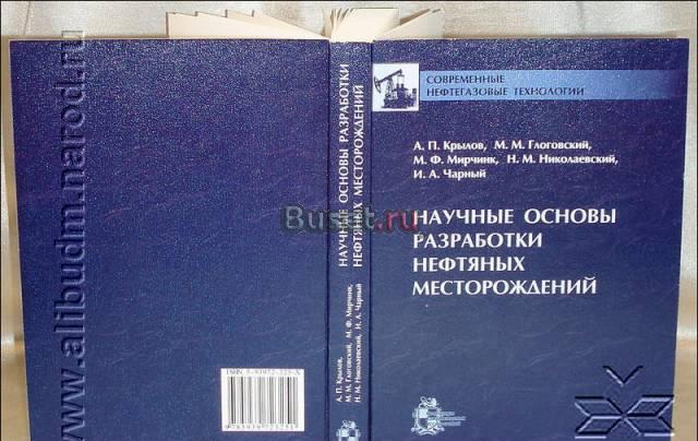 Учебные и научные книги, опубликованные в Ижевске Москва