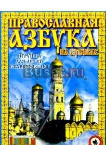 Кубики развивающие, для детей от 3-х лет Москва