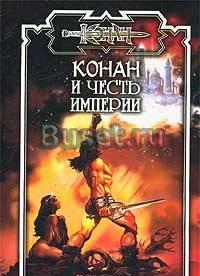 Книги конан (63 тома) Вологда