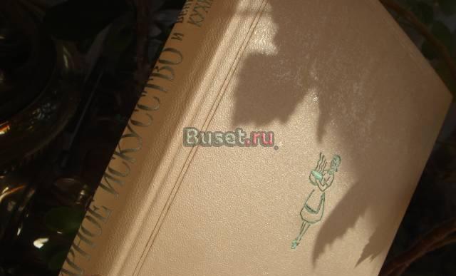 Венгерская кухня - Хорошее качественное  издание Москва