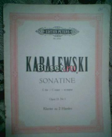 Д.Кабалевский Sonatine. ноты Тамбов