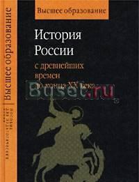 История России с древнейших времен до конца XX века Тамбов