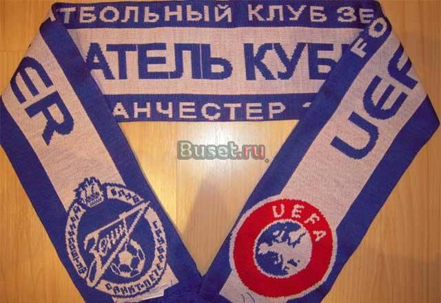 Шарф Зенит Кубок уефа Санкт-Петербург