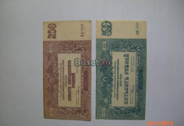 Региональные банкноты 250 рублей и 500 рублей Москва