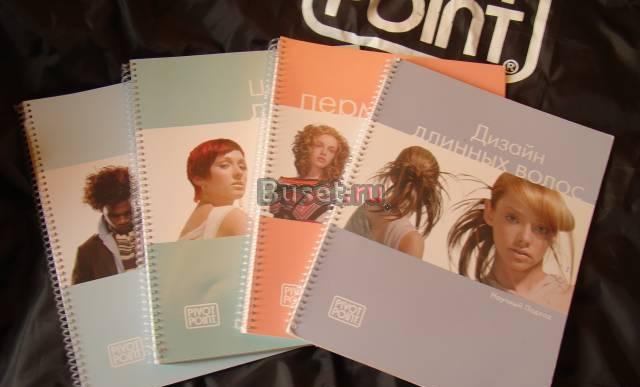 Учебники  Pivot Point Москва