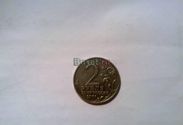 Гагарин 2001 2 рубля Москва