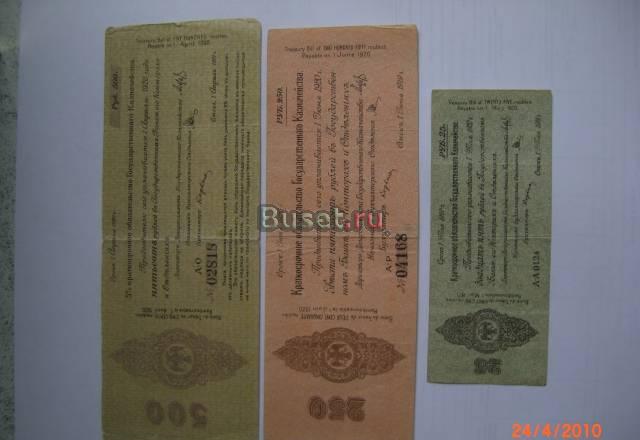 Обязательство Государственного Казначейства Москва