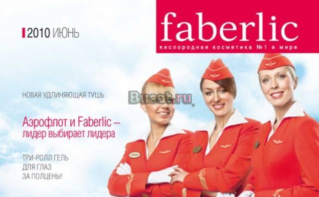Косметика фаберлик Москва