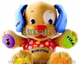 Умный щенок Fisher Price Москва