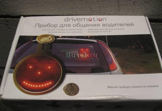 Прибор для общения водителей drivemotion Москва