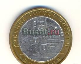 10 рублей с дмитровом 2004 года Санкт-Петербург